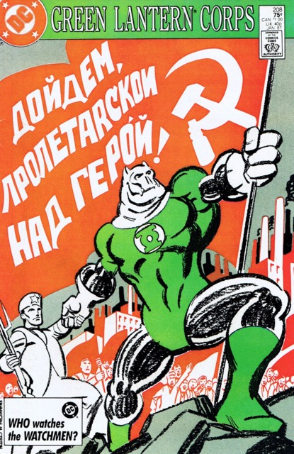 Green Lantern (1960) no. 208 - Used