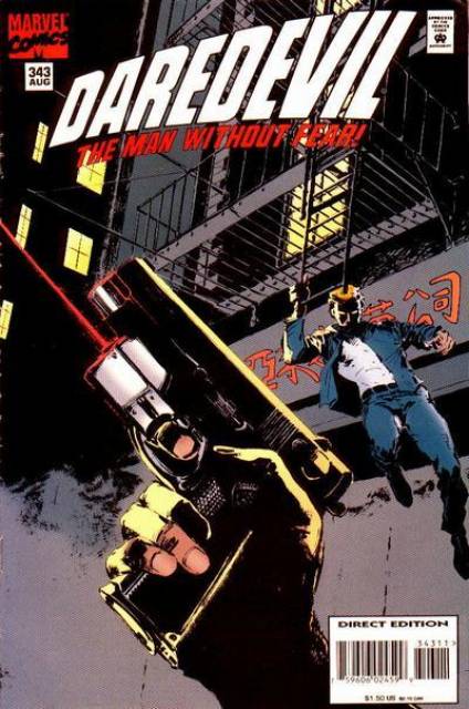 Daredevil (1964) no. 343 - Used