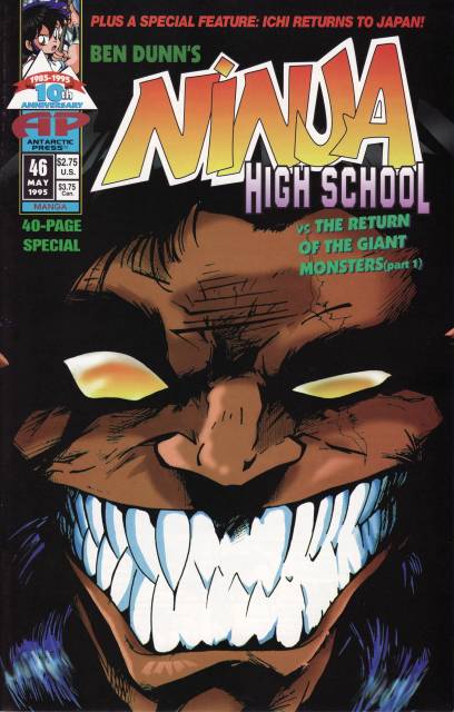 Ninja High School (1986) no. 46 - Used