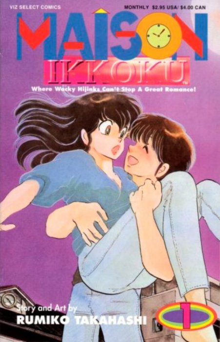 Maison Ikkoku Part 1 (1992) no. 1 - Used