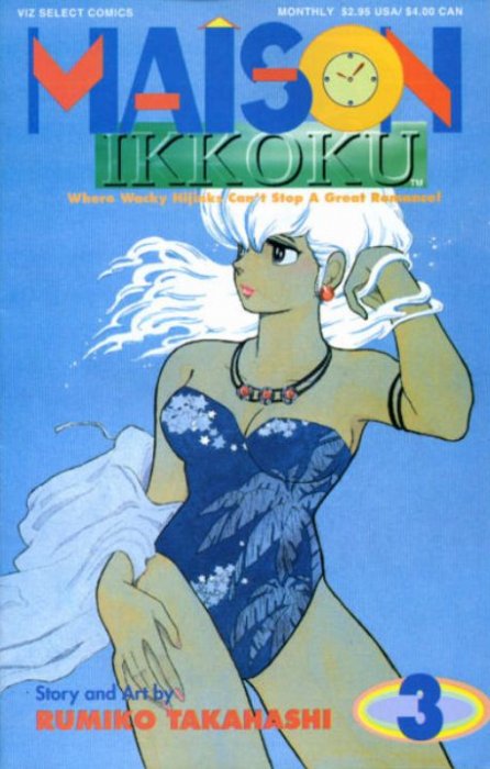Maison Ikkoku Part 1 (1992) no. 3 - Used
