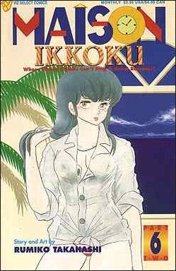Maison Ikkoku Part 2 (1992) no. 6 - Used