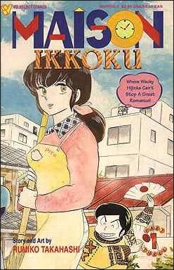 Maison Ikkoku Part 3 (1992) no. 1 - Used