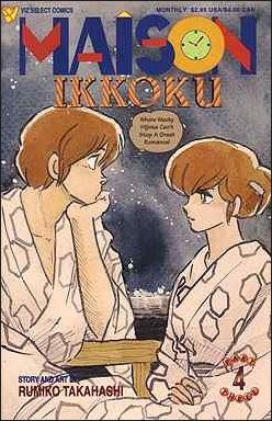 Maison Ikkoku Part 3 (1992) no. 4 - Used