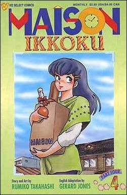 Maison Ikkoku Part 4 no. 4 - Used
