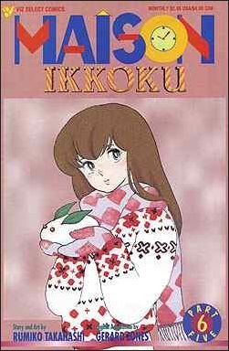 Maison Ikkoku Part 5 (1992) no. 6 - Used