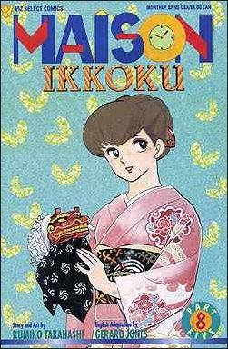 Maison Ikkoku Part 5 (1992) no. 8 - Used