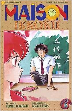 Maison Ikkoku Part 6 (1992) no. 5 - Used