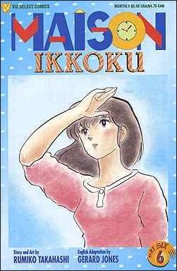 Maison Ikkoku Part 6 (1992) no. 6 - Used