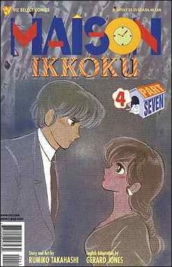 Maison Ikkoku Part 7 (1992) no. 4 - Used