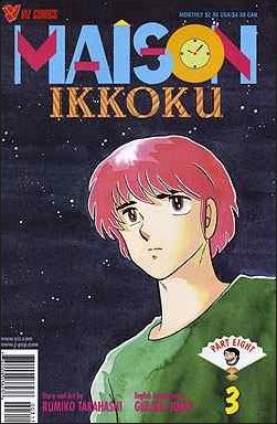 Maison Ikkoku Part 8 (1992) no. 3 - Used