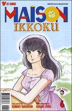 Maison Ikkoku Part 8 (1992) no. 6 - Used