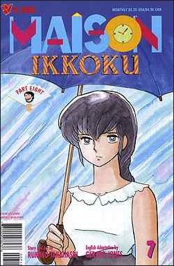 Maison Ikkoku Part 8 (1992) no. 7 - Used