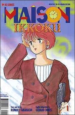 Maison Ikkoku (1992) no. 1 - Used