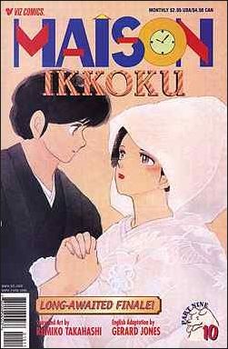 Maison Ikkoku (1992) no. 10 - Used