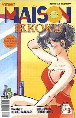 Maison Ikkoku (1992) no. 3 - Used