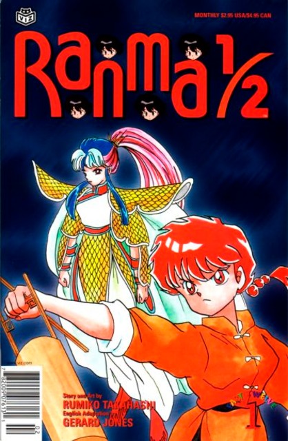 Ranma 1 Half Part 12 (1992) no. 1 - Used
