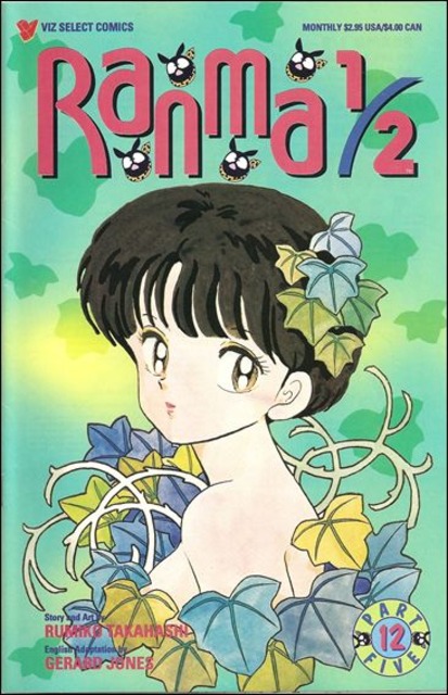 Ranma 1 Half Part 5 (1992) no. 12 - Used