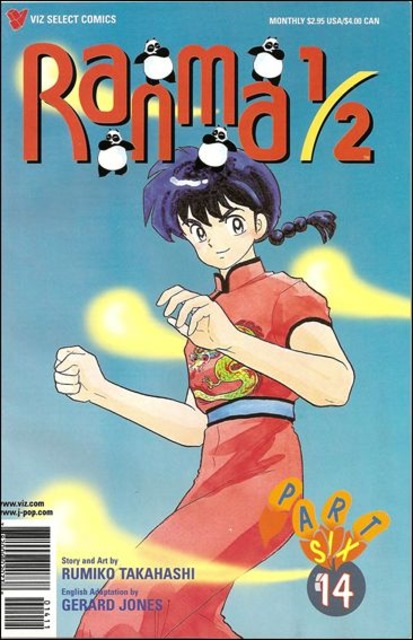 Ranma 1 Half Part 6 (1992) no. 14 - Used
