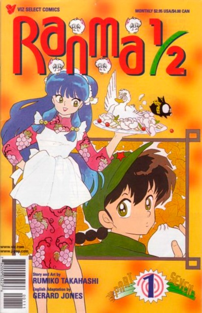 Ranma 1 Half Part 7 (1992) no. 1 - Used