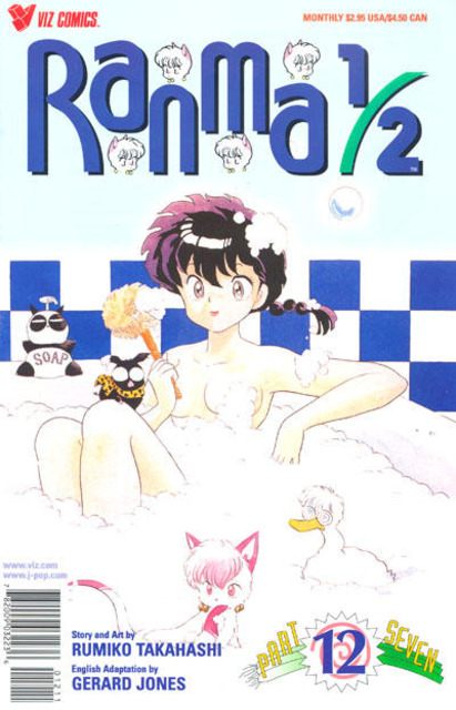 Ranma 1 Half Part 7 (1992) no. 12 - Used