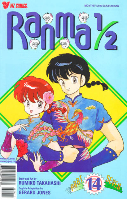Ranma 1 Half Part 7 (1992) no. 14 - Used