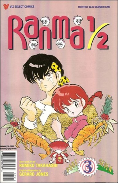Ranma 1 Half Part 7 (1992) no. 3 - Used
