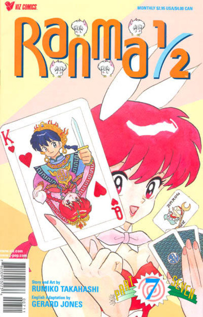 Ranma 1 Half Part 7 (1992) no. 7 - Used