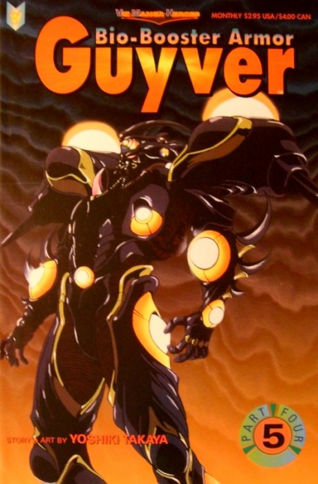 Bio-Booster Armor Guyver (1995) no. 5 - Used
