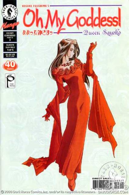 Oh My Goddess, Queen Sayoko (1994) no. 1 - Used