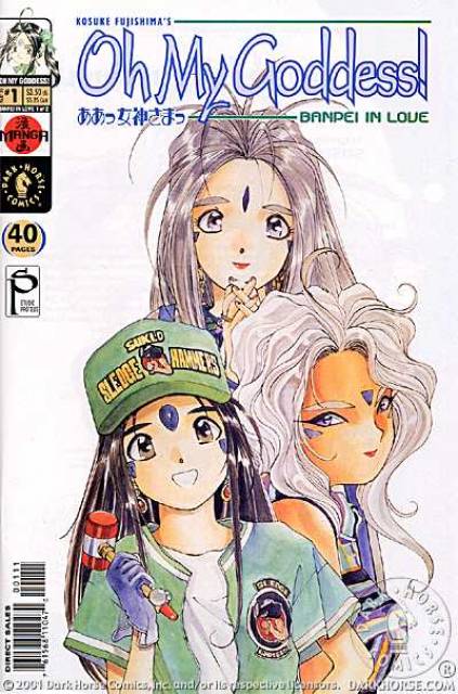 Oh My Goddess, Banpei in Love (1994) no. 1 - Used