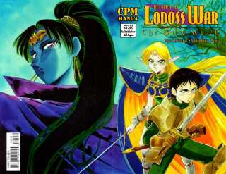 Record of Lodoss War The Grey Witch (1998) no. 22 - Used