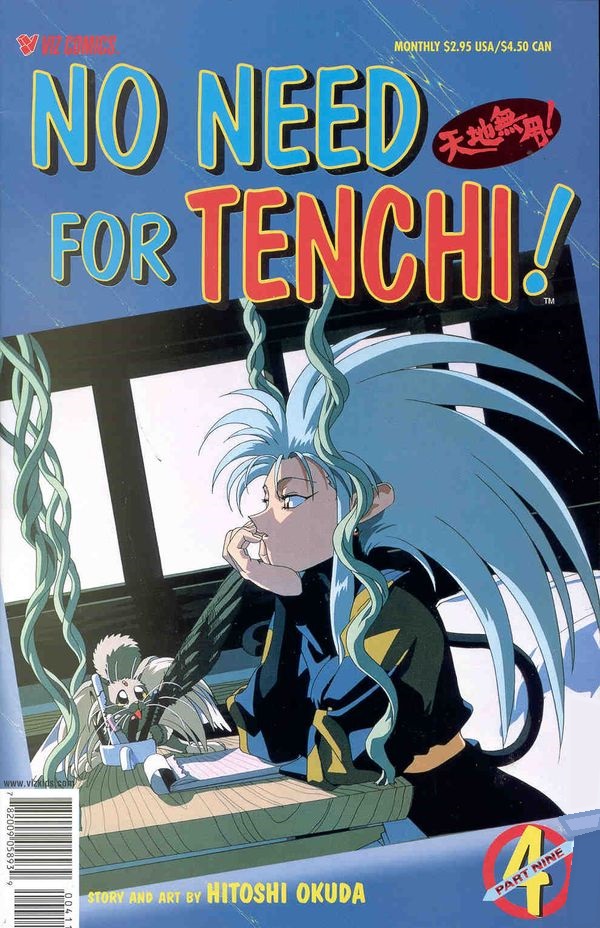 No Need for Tenchi (1996) Book Nine no. 4 - Used