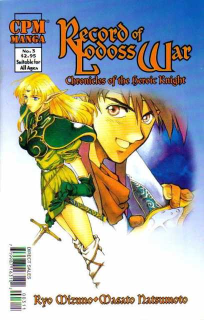 Record of Lodoss War: Chronicles of the Heroic Knight (2000) no. 3 - Used