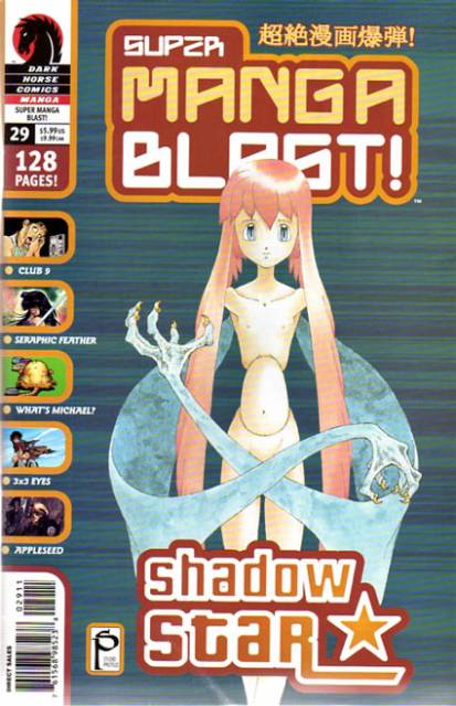 Super Manga Blast (2000) no. 29 - Used