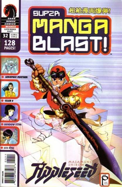 Super Manga Blast (2000) no. 32 - Used