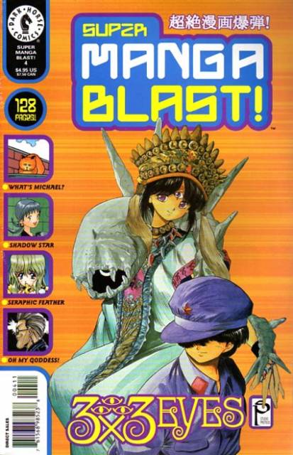 Super Manga Blast (2000) no. 4 - Used