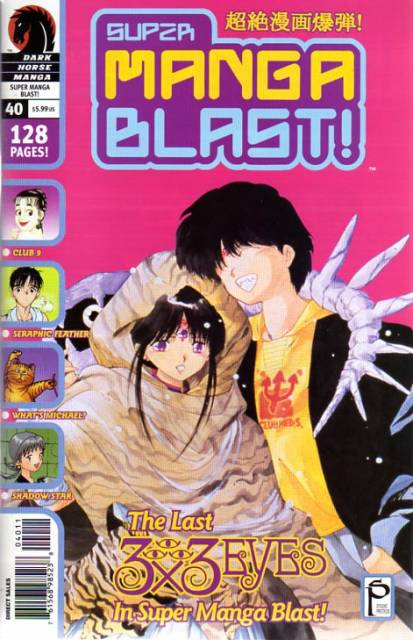 Super Manga Blast (2000) no. 40 - Used