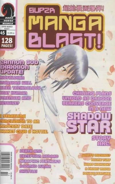 Super Manga Blast (2000) no. 45 - Used