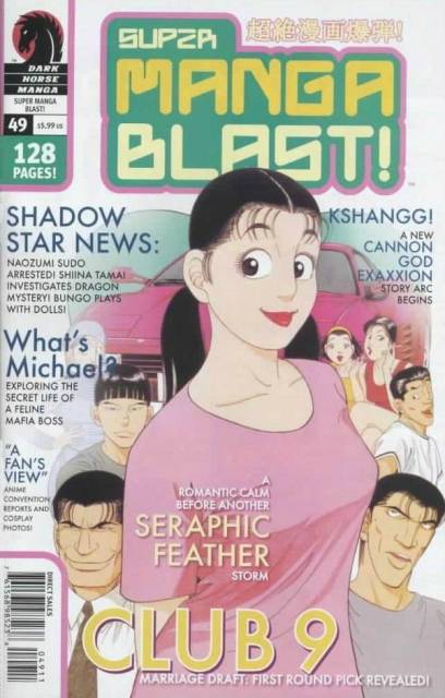 Super Manga Blast (2000) no. 49 - Used