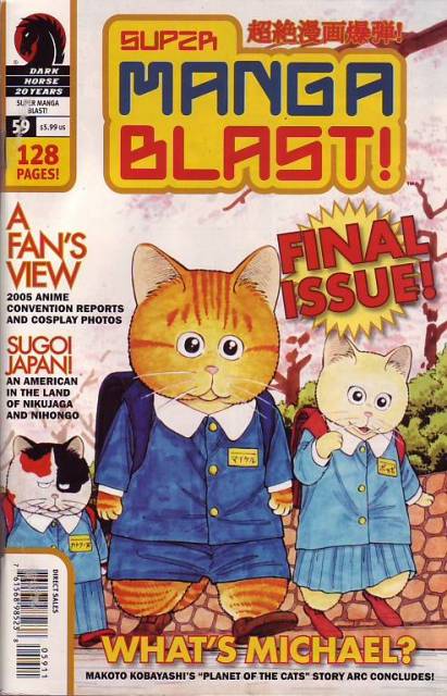 Super Manga Blast (2000) no. 59 - Used