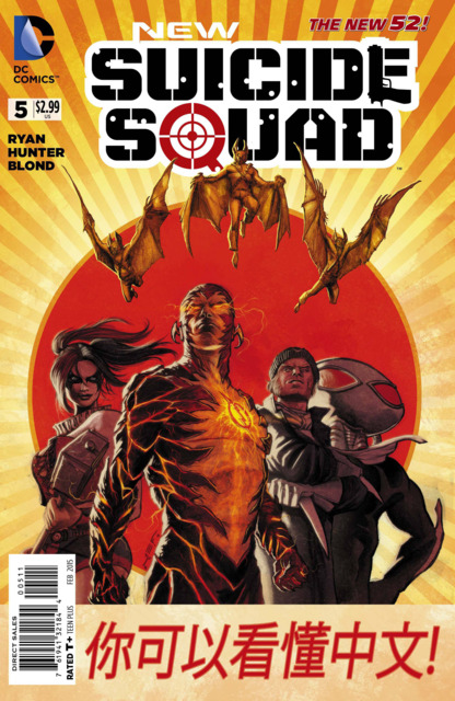 New Suicide Squad (2014 New 52) no. 5 - Used