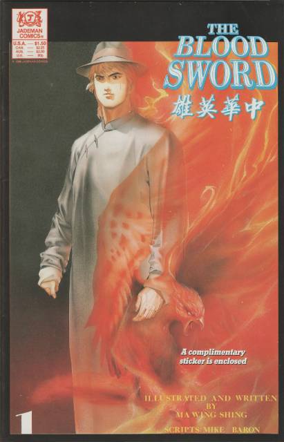 Blood Sword (1988) no. 1 - Used