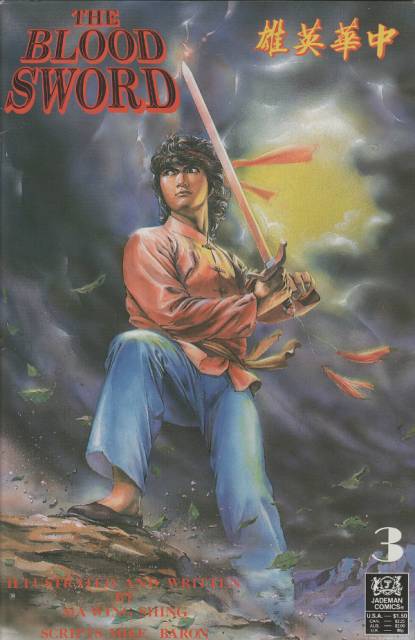 Blood Sword (1988) no. 3 - Used