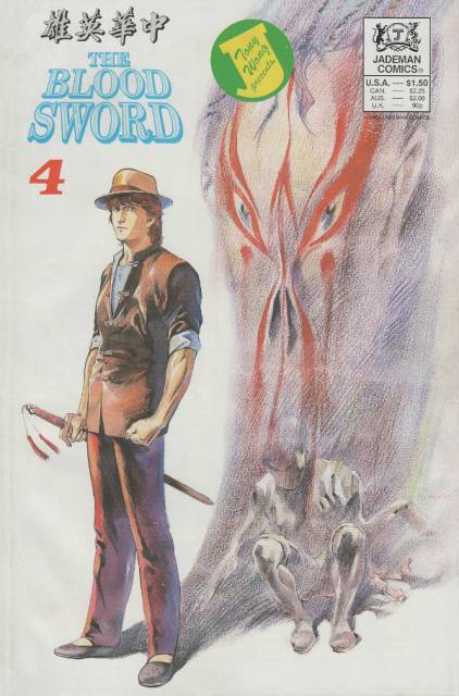 Blood Sword (1988) no. 4 - Used