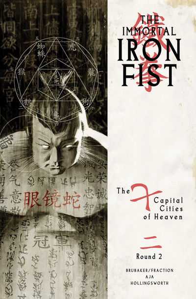 Immortal Iron Fist (2006) no. 9 - Used