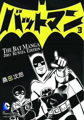 Batman: The Jiro Kuwata Batmanga: Volume 3 TP (3 of 3)