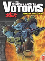 Armored Trooper Votoms: Stage 2: Kummen Jungle Wars - DVD