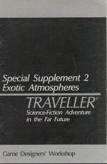 Traveller: Special Supplement 2: Exotic Atmospheres - Used