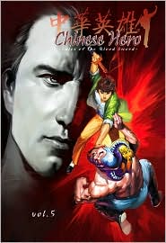 Chinese Hero: Tales of the Blood Sword: Vol 5 - Used